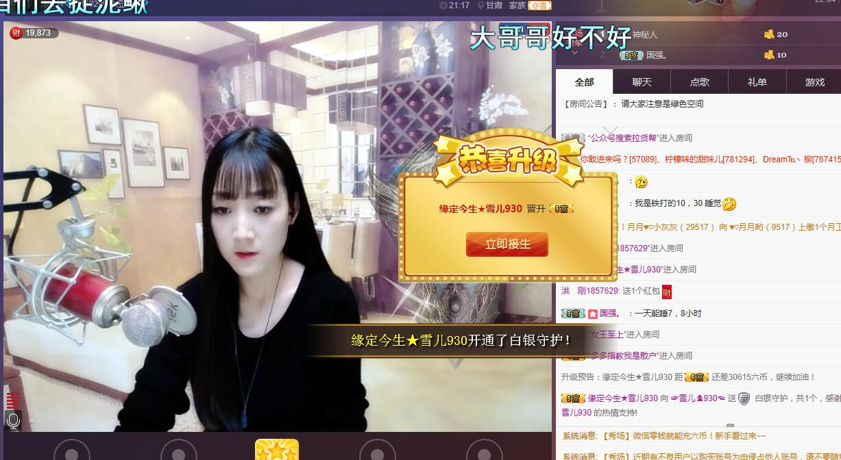 ☞雪儿♞930☜的图片