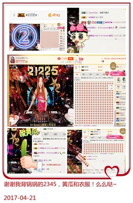 DJ21225主播照片