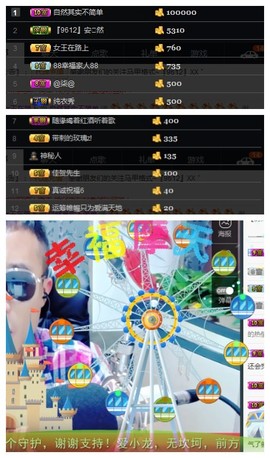 丶不日天主播照片