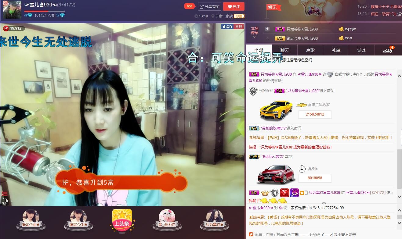 ☞雪儿♞930☜的图片