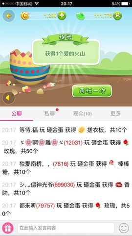 李时珍的皮.主播照片