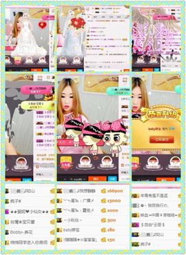 爱唱歌的婷宝宝主播照片