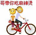 👀老龚👀主播照片