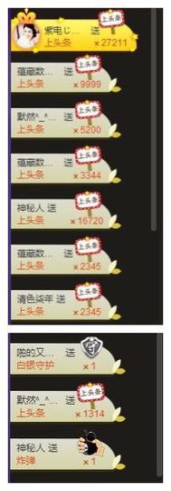 7978萌小夏♥休一主播照片