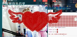 ☆缘☆酒妹主播照片