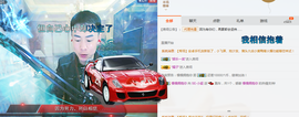 SE-小超主播照片
