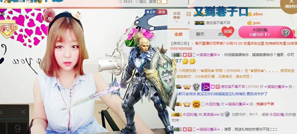 凌凌琪古德拜的主播照片