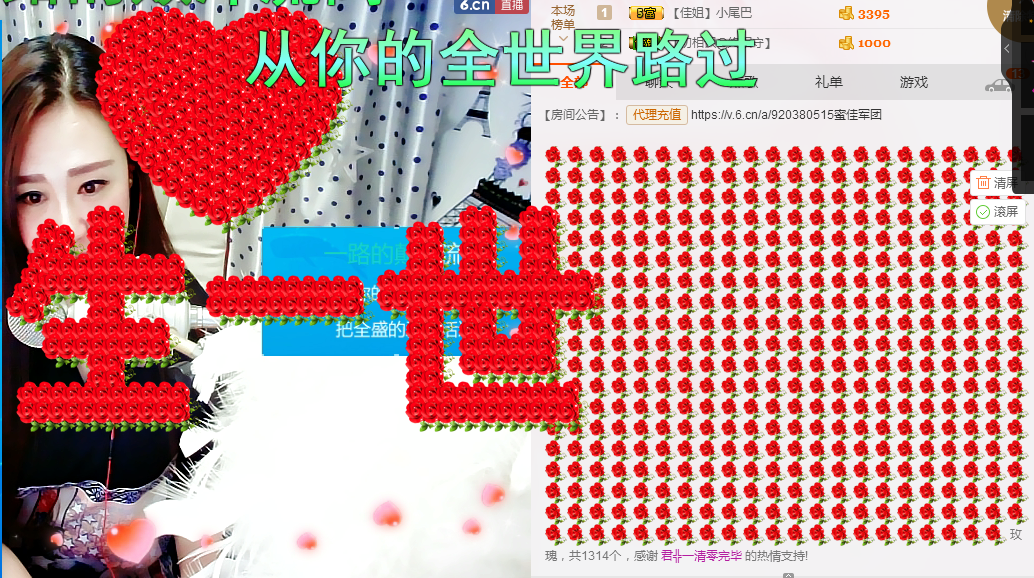 ?佳?柔音?的主播照片
