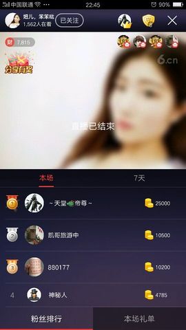 暂无1暂无主播照片