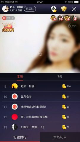暂无1暂无主播照片