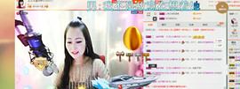 珍惜🌸艺儿🌸主播照片