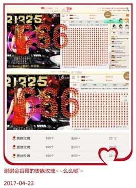 DJ21225主播照片