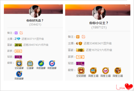 你你小公主？主播照片