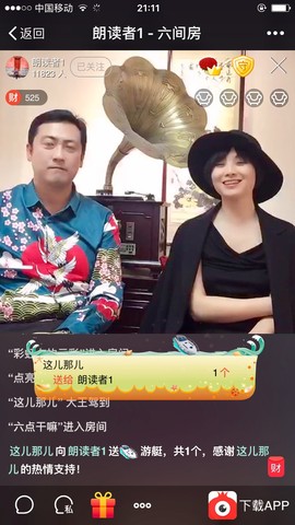 娜都不是事儿主播照片