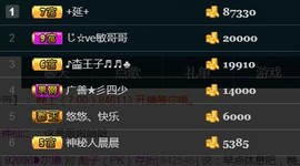 彪子✺小存折主播照片