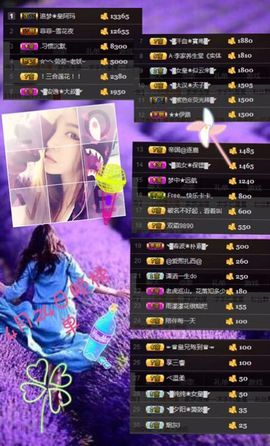 ◥▇摇滚☀女皇▇◤主播照片