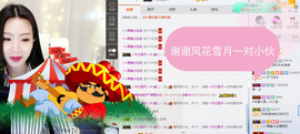 鑫儿～主播照片