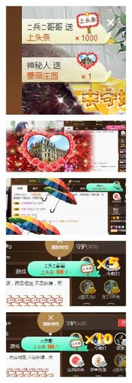 依诺♔休息主播照片