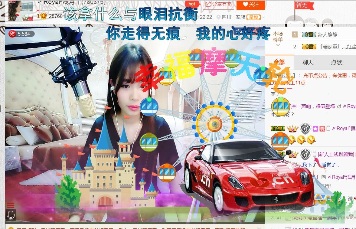 嘿浅月主播照片