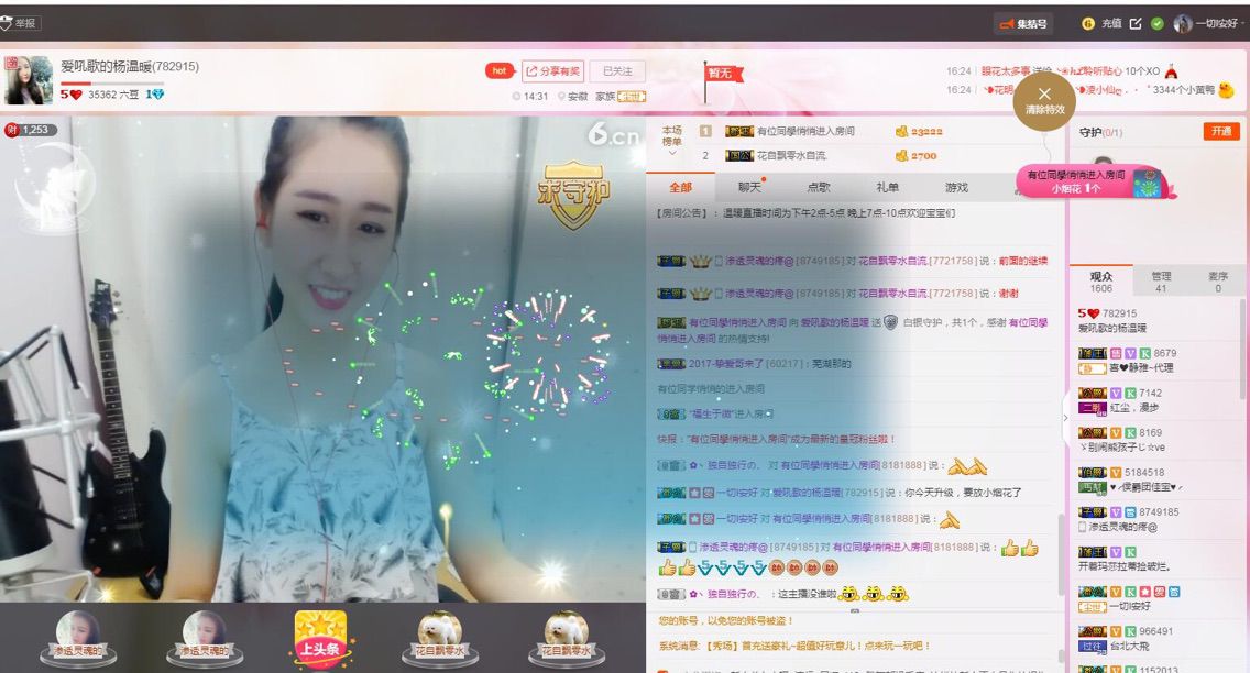 温暖回家过端午了～的主播照片