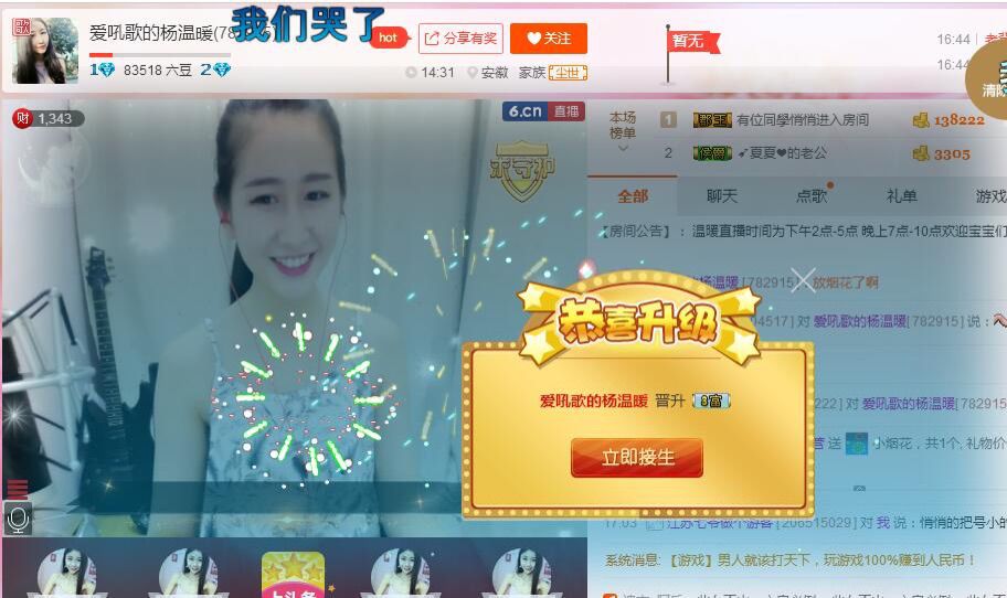 温暖回家过端午了～的主播照片