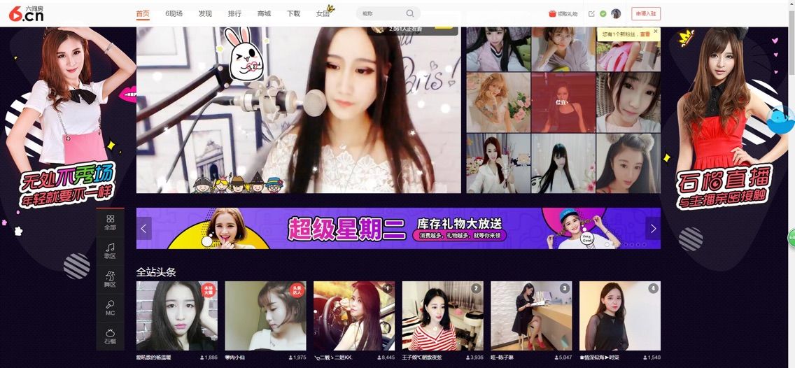 温暖回家过端午了～的主播照片