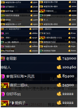 天昊暂休主播照片