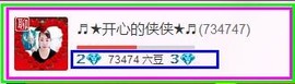 侠侠《爱唱歌》主播照片