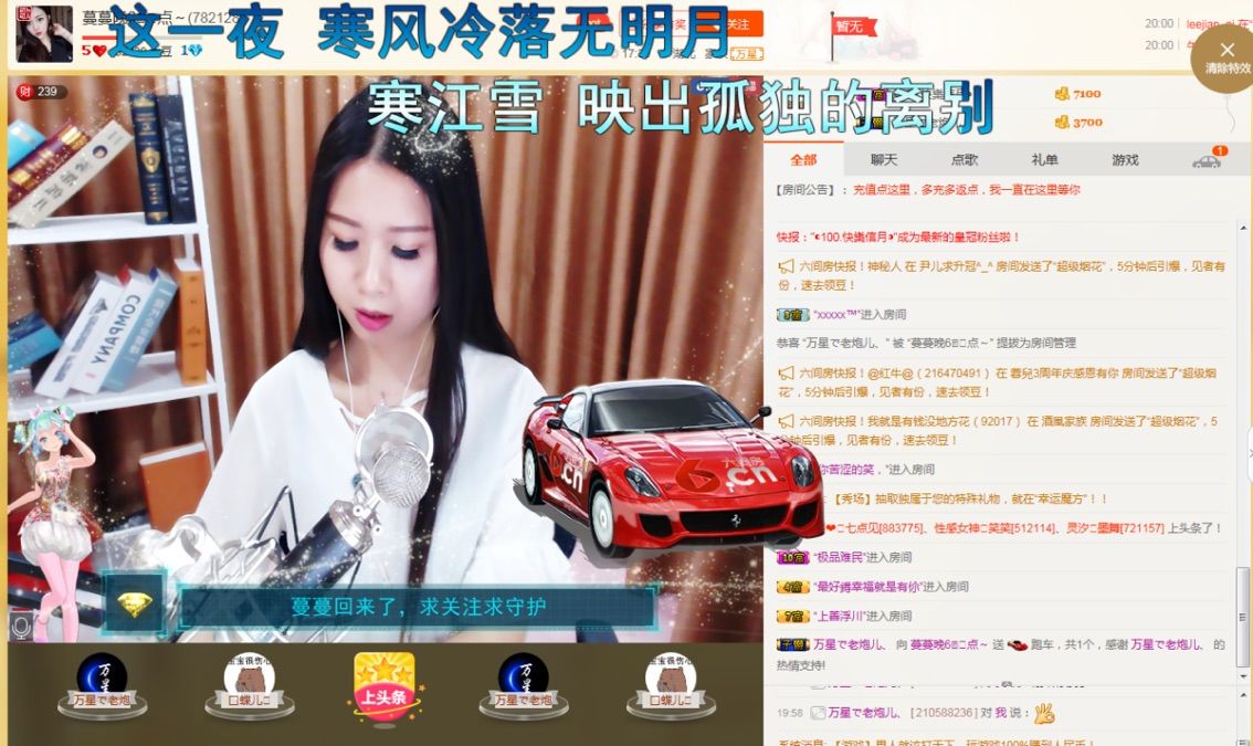 ??蔓琪?你琪大人的主播照片