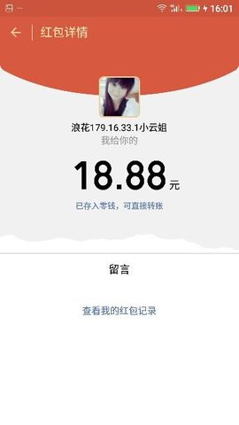 ✨媳婦⭐求🌙帶走✨主播照片