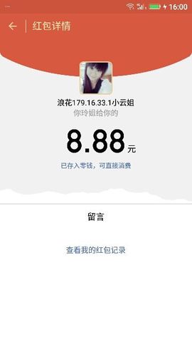 ✨媳婦⭐求🌙帶走✨主播照片