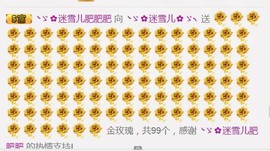╰ゞ✿迷雪儿✿ゞ╮主播照片