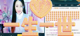 艾沫;军训哇！主播照片