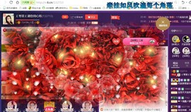 ￡八月￡用心唱主播照片