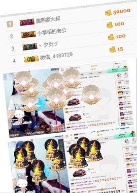 晓晓♚小暖主播照片