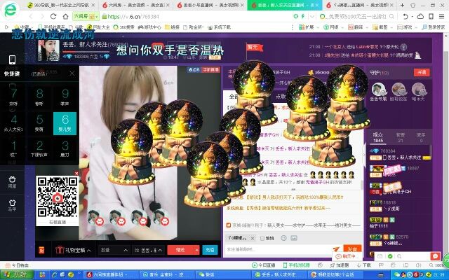 元元新主播主播照片