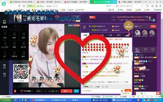 元元新主播主播照片