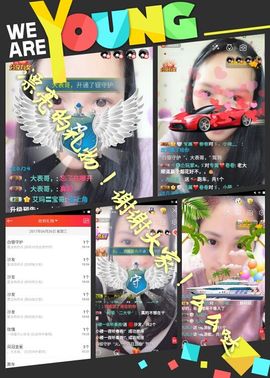 小筱~主播照片