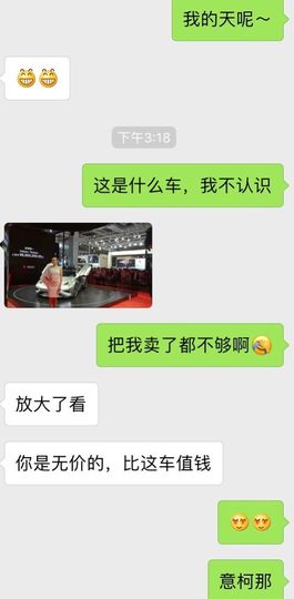 骄傲的娘娘主播照片