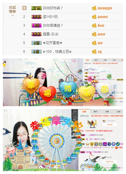 你你小公主？的主播照片
