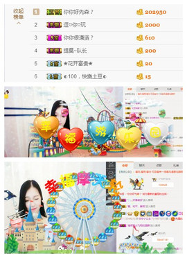 你你小公主？主播照片