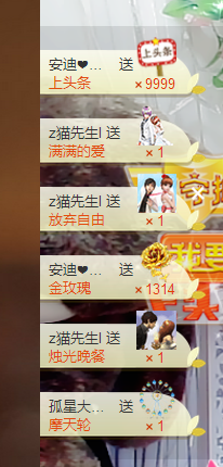 依诺♔休息主播照片