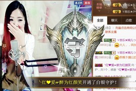 ゞ悠乐★婉儿つ主播照片