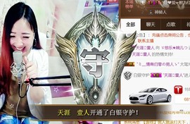 ゞ悠乐★婉儿つ主播照片