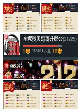DJ21225主播照片