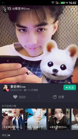 ✨媳婦⭐求🌙帶走✨主播照片