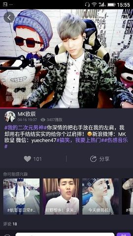 ✨媳婦⭐求🌙帶走✨主播照片