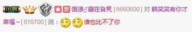 ღ╭➹是你的ღ小心肝主播照片