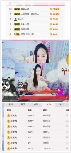 唠仔蜀道山主播照片