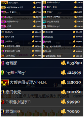天昊暂休主播照片